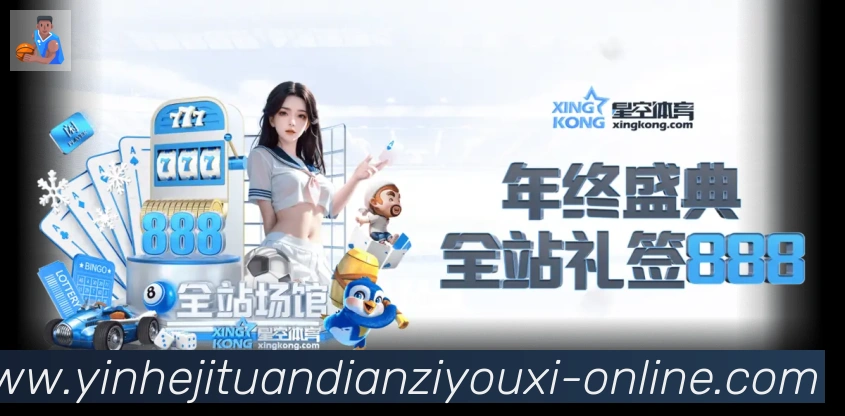 银河集团电子游戏平台生态图